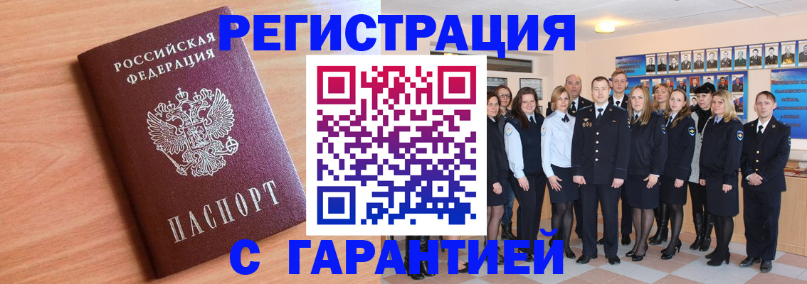 временная регистрация поиск в Кировской области