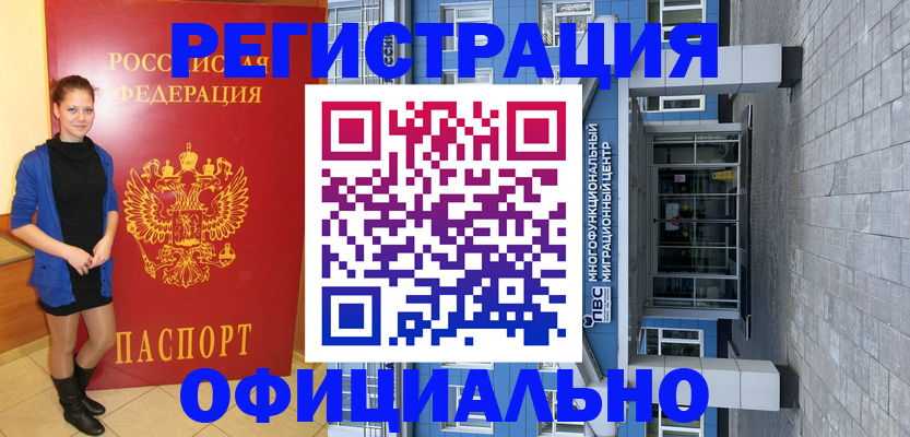 регистрация в Кировской области