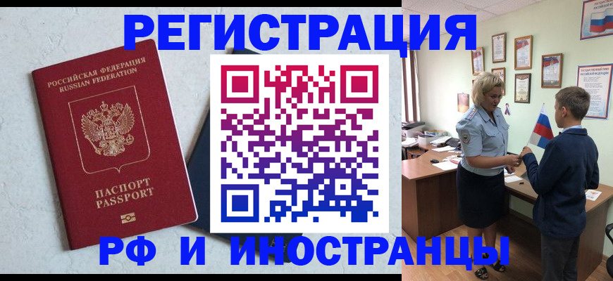 купить прописку в Кировской области